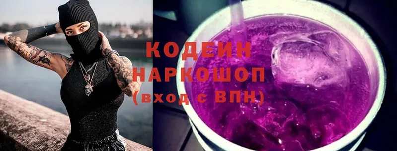 kraken ссылки  Улан-Удэ  Codein Purple Drank 