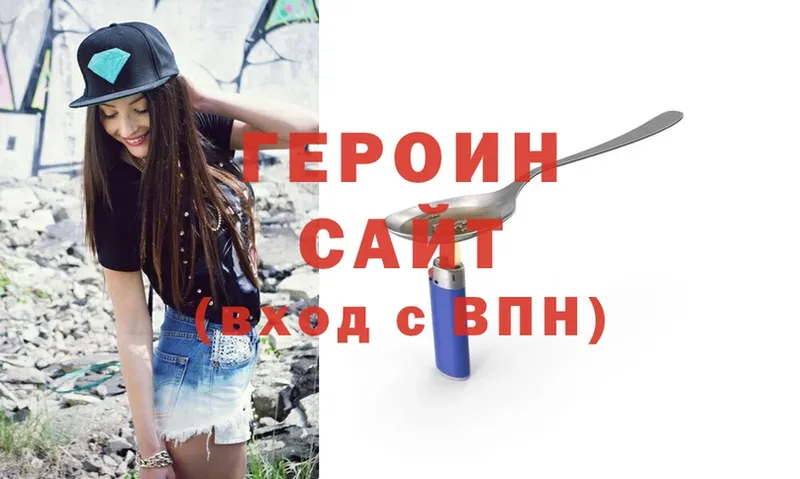 как найти наркотики  Улан-Удэ  omg зеркало  ГЕРОИН герыч 