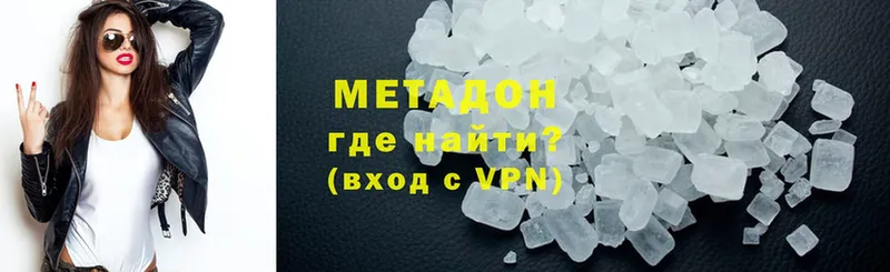 МЕТАДОН VHQ  Улан-Удэ 